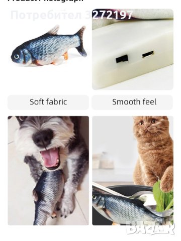 Интерактивна играчка за котка и куче,подскачаща риба,USB зареждане, снимка 5 - За котки - 40442550