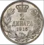 2 динара 1915 без гравьор ! NGC MS 64 Топ Грейд !, снимка 4