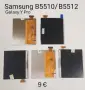 Дисплей за Samsung S5230,S5570,S3370,S3650,E2600,C3050,C3500,S5350,S5830,S5560,I5500,B5702,C3510, снимка 18