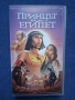 Видеокасети VHS Кралят и Аз / Принцът на Египет Анимация , снимка 6