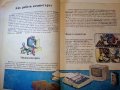 Ключ за компютър- Въведение в Бейсик - П.Сираков,О.Вълчев - 1985г., снимка 4