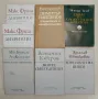 Откъснати страници - Иван Бунин, Александър Куприн, снимка 3