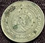20 стотинки 1989 Народна Република България, снимка 1 - Нумизматика и бонистика - 35987522