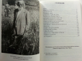 Рекох...за българите,славянството и другите народи 2част - Петър Дънов, снимка 3