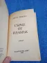 Джуд Деверо - Сърце от пламък , снимка 4
