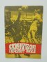 34 футболни програми Футбол Есен / Пролет 1963-2000 г., снимка 7