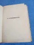 Антон Страшимиров - съчинения том 2, снимка 1