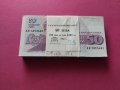 Пачка банкноти 50 лева 1992 година България UNC, снимка 1 - Нумизматика и бонистика - 39268177
