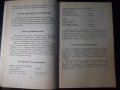 Книга "Вашата микровълнова печка-Емилия Димитрова" - 80 стр., снимка 4