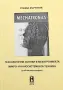 PDF Въведение в мехатрониката, снимка 7