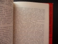 Прокобата Васил Биков проза белориски автор съветска съвременна интересна хубава четиво, снимка 2