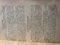 Кулинарен сборник от 30те години , снимка 5