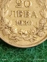 Сребърна монета 20 лева 1930г. Царство България Цар Борис трети за КОЛЕКЦИЯ 38066, снимка 3