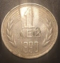 1 лев 1962,1990. 50 ст.1990, снимка 2