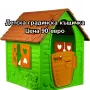 Детска градинска къщичка – Зелена къща за игра на открито и закрито с отваряеми врати и прозорци, снимка 1