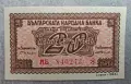 Банкнота 20 лева 1944 г. България 2 букви / червен номер, снимка 4