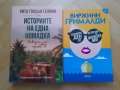 Книги на един прочит, снимка 2