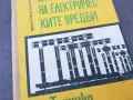 УСТРОЙСТВО НА ЕЛ УРЕДИТЕ 1301251702, снимка 6