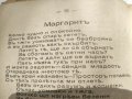 Продавам книга "Маргаритъ. Гочо Станчев Гочев  , снимка 6