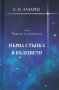  Първа стъпка в бъдещето, снимка 1 - Други - 40979968