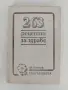 263 Рецепти за здраве, снимка 1