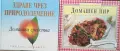 Книги на издателство Рийдърс Дайджест, снимка 4