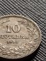 МОНЕТА 10 стотинки 1912г. ЦАРСТВО БЪЛГАРИЯ ФЕРДИНАНД ПЪРВИ ЗА КОЛЕКЦИЯ 36310, снимка 4