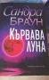 романи на един прочит , снимка 1