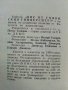 Ние от Софийския Университет - 1981г. , снимка 3