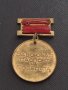 Стар медал от соца ЗАВОЮВАЛ ПАСПОРТ НА ПОБЕДАТА за КОЛЕКЦИЯ ДЕКОРАЦИЯ 25423, снимка 5