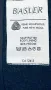 Ново скъпо вълнено сако овърсайз BASLER, снимка 3