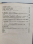Методическо ръководство по СРБ трета бойна степен , снимка 5