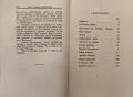 Велики сенки Фани Попова-Мутафова /автограф/, снимка 4