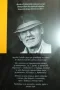 КНИГА " ХАБИТАТ " НЕДЯЛКО СЛАВОВ + ТУРГЕНЕВ !!! , снимка 2