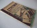 Книга "Статика на строител.съоръжения-част1-И.Враджали"-144с, снимка 11