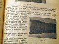 Корозия и защита на металите. Техника-1962г., снимка 6