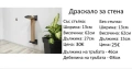 Драскалка за котка на стена , снимка 17