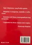 Практически окултизъм За успех в търговията, изкуството, женитбата, здравето и самопознанието Д-р Лу, снимка 4