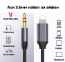 Aукс кабел за Айфон, Lightning към 3.5мм жак, AUX кабел за iPhone 1метър, снимка 2