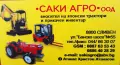 Топ цена японски трактор, снимка 12