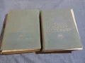 Английско - български речник том 1,2, снимка 1