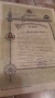 Старо Свидетелство за зрелост 1916 година , снимка 6
