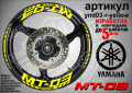 Yamaha MT-03 кантове и надписи за джанти ymt03-r-yellow, снимка 1