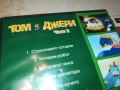 ТОМ И ДЖЕРИ 2 ДВД 1909252016, снимка 15