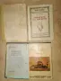 Продавам антикварни книги, снимка 3