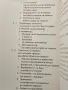 Цеко Торбов, История на правната наука , снимка 2