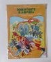 Неползвани съвременни детски книжки за оцветяване и рисуване, снимка 13