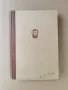 Христо Ботев-съчинения-Статии,Дописки изд 1950 г., снимка 1