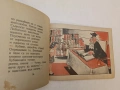 Rare Vintage! Чудният сън – стихове Любомир Дойчев, рисунки Михаил Блек (1947, изд. “ПОЛЕТ“), снимка 7