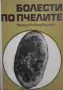 Интересни книги-2 Руски език за морски специалисти, снимка 16